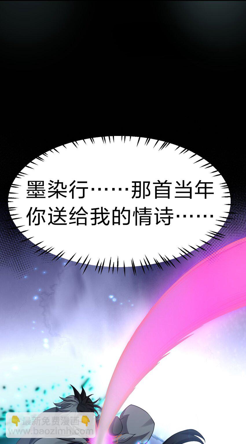 🍚修炼成仙的我只想养成女徒弟 187 爱人没可能，仇人死不成 第14页