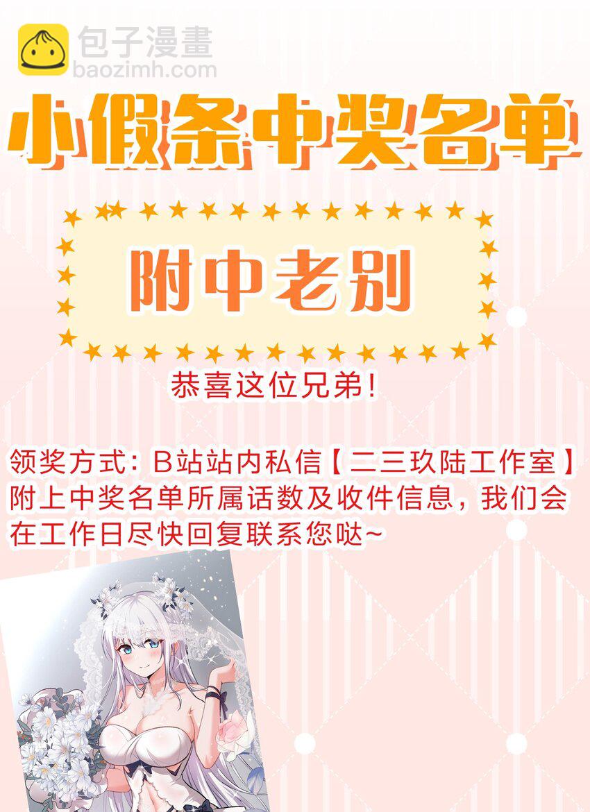 🍚修炼成仙的我只想养成女徒弟 187 爱人没可能，仇人死不成 第45页