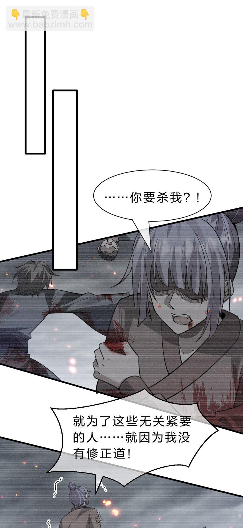 🍚修炼成仙的我只想养成女徒弟 193 把我的雨蝉，还回来！ 第10页