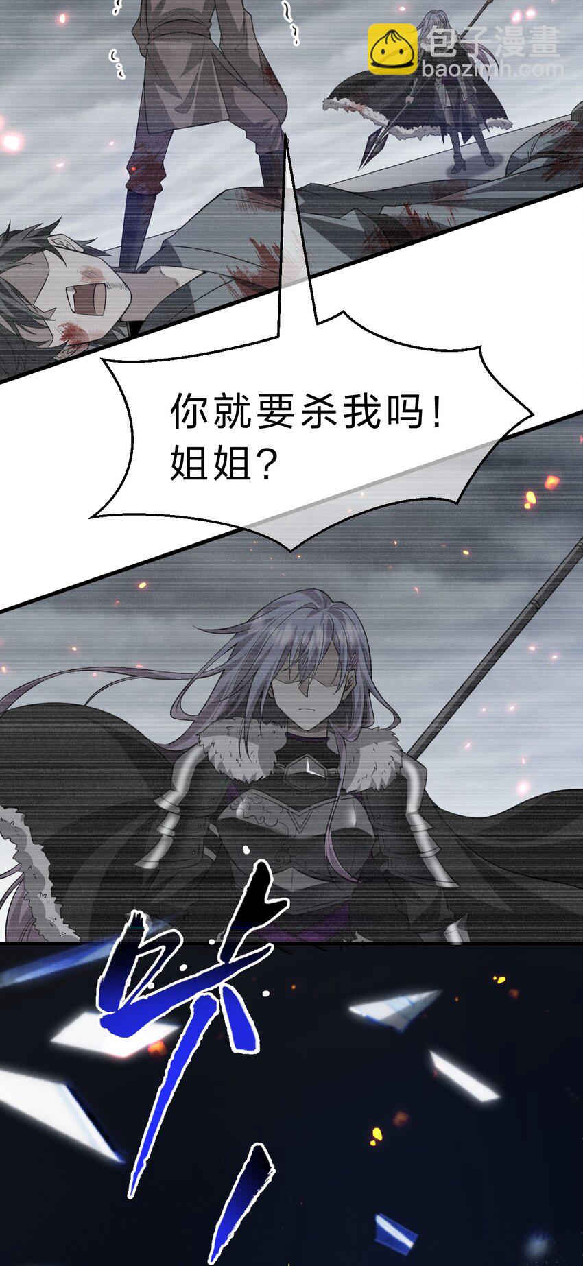 🍚修炼成仙的我只想养成女徒弟 193 把我的雨蝉，还回来！ 第11页