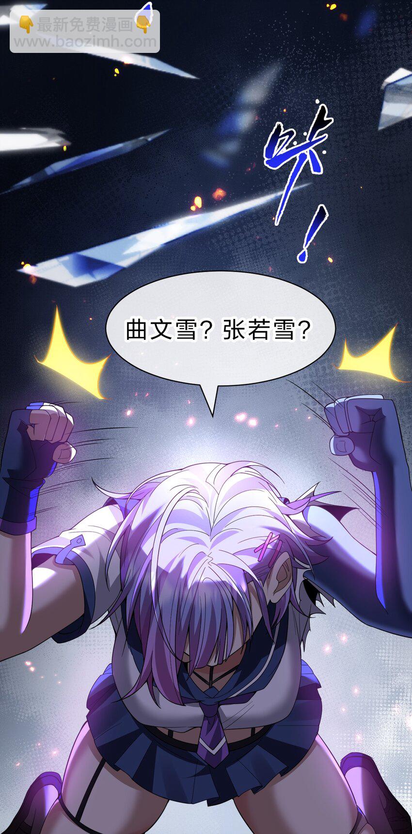 🍚修炼成仙的我只想养成女徒弟 193 把我的雨蝉，还回来！ 第12页