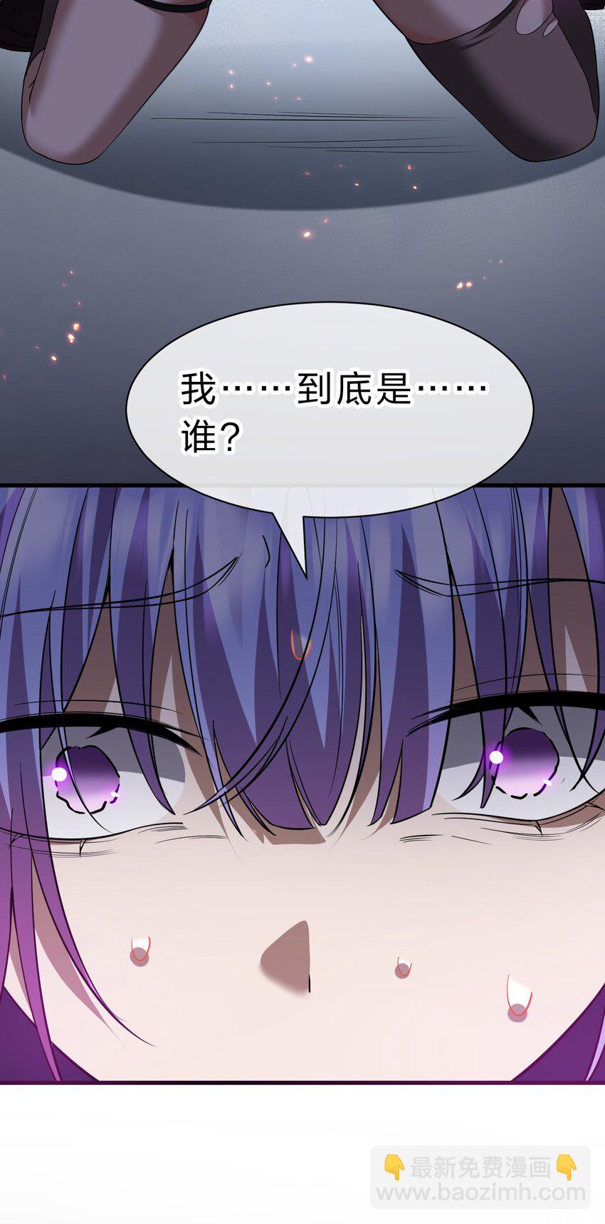 🍚修炼成仙的我只想养成女徒弟 193 把我的雨蝉，还回来！ 第13页