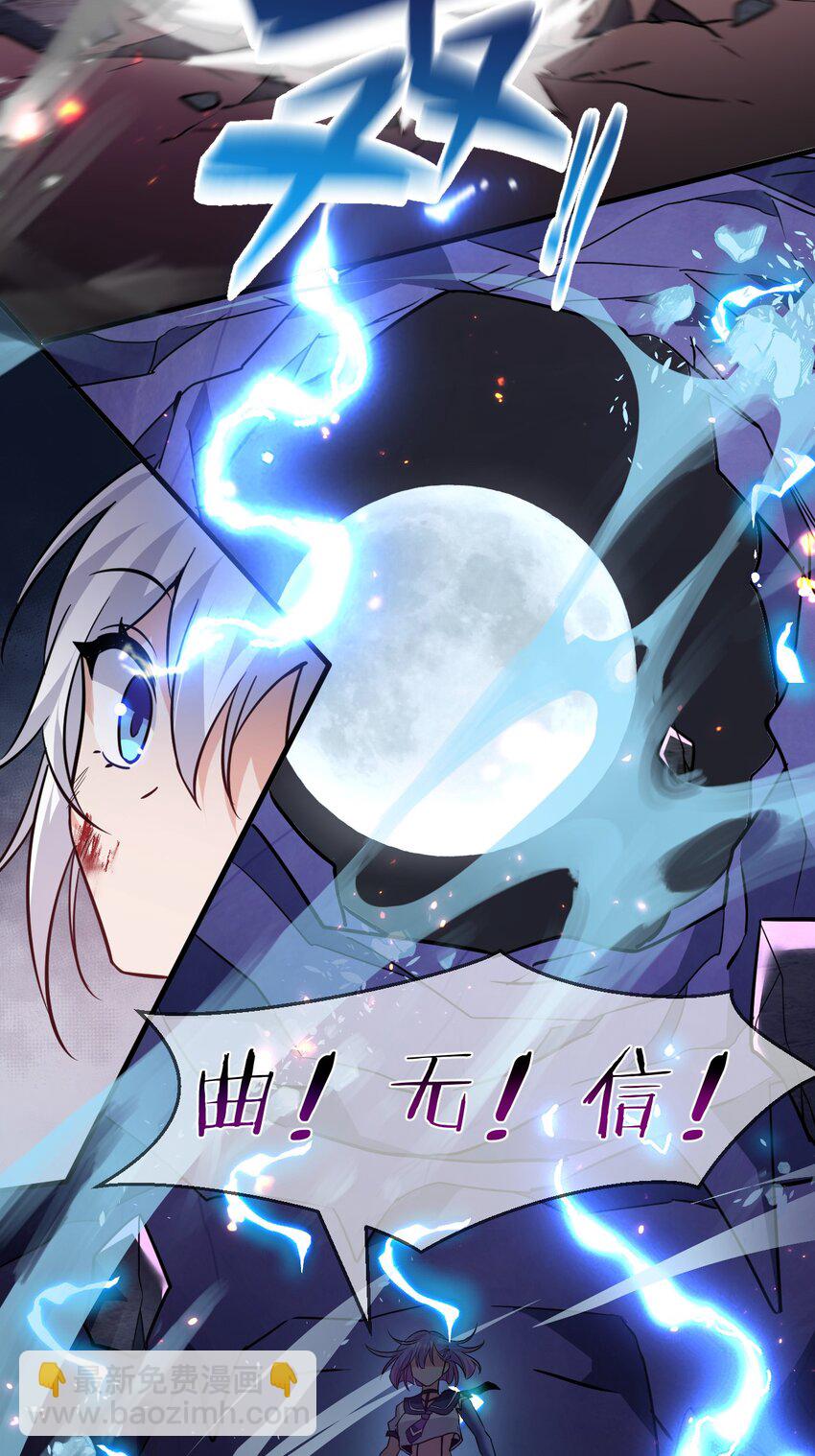 🍚修炼成仙的我只想养成女徒弟 193 把我的雨蝉，还回来！ 第26页
