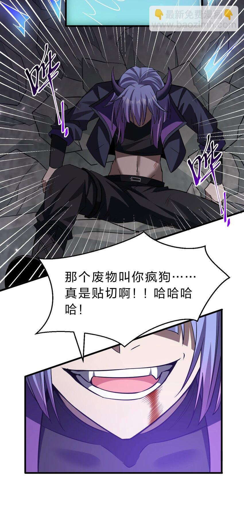 🍚修炼成仙的我只想养成女徒弟 193 把我的雨蝉，还回来！ 第34页