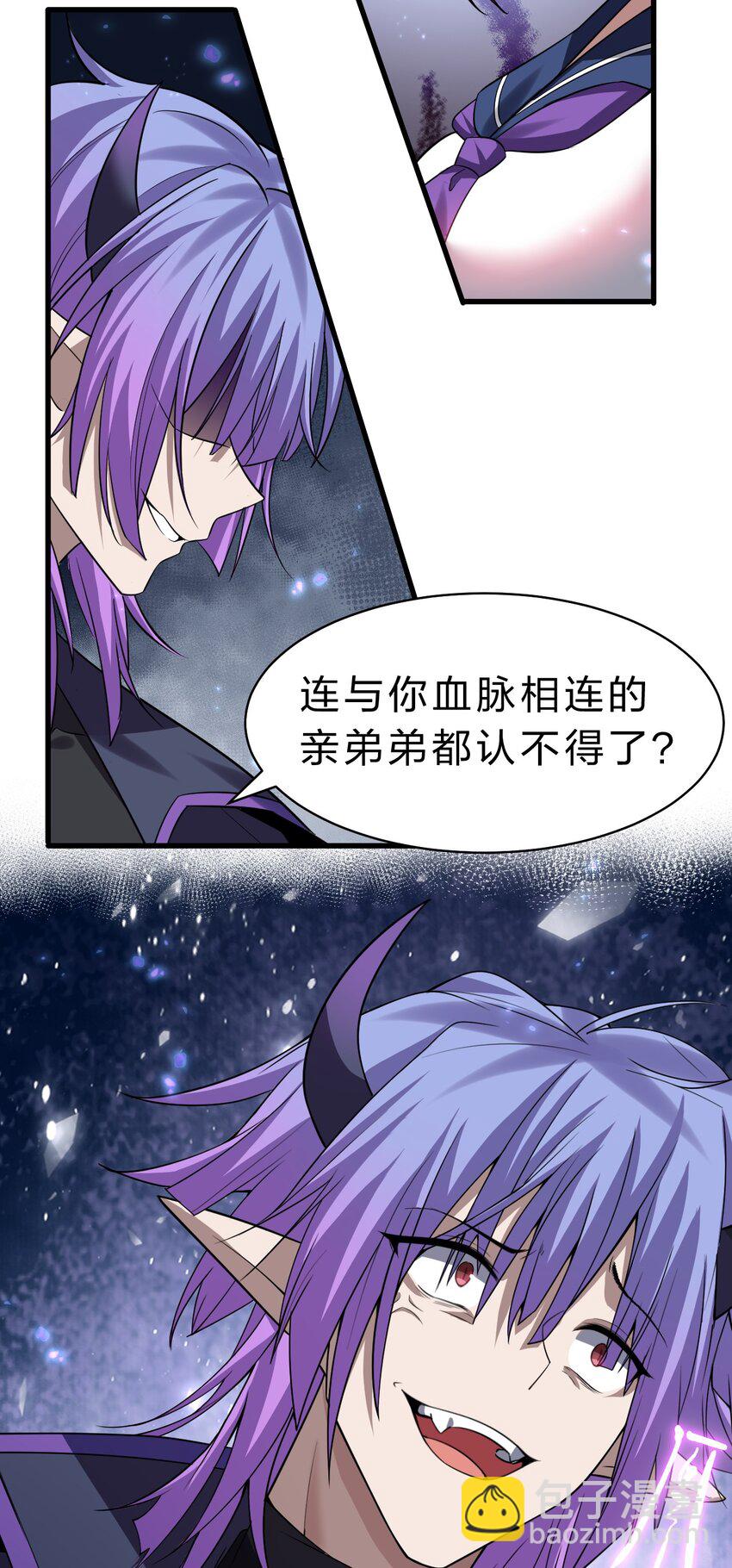 🍚修炼成仙的我只想养成女徒弟 193 把我的雨蝉，还回来！ 第4页