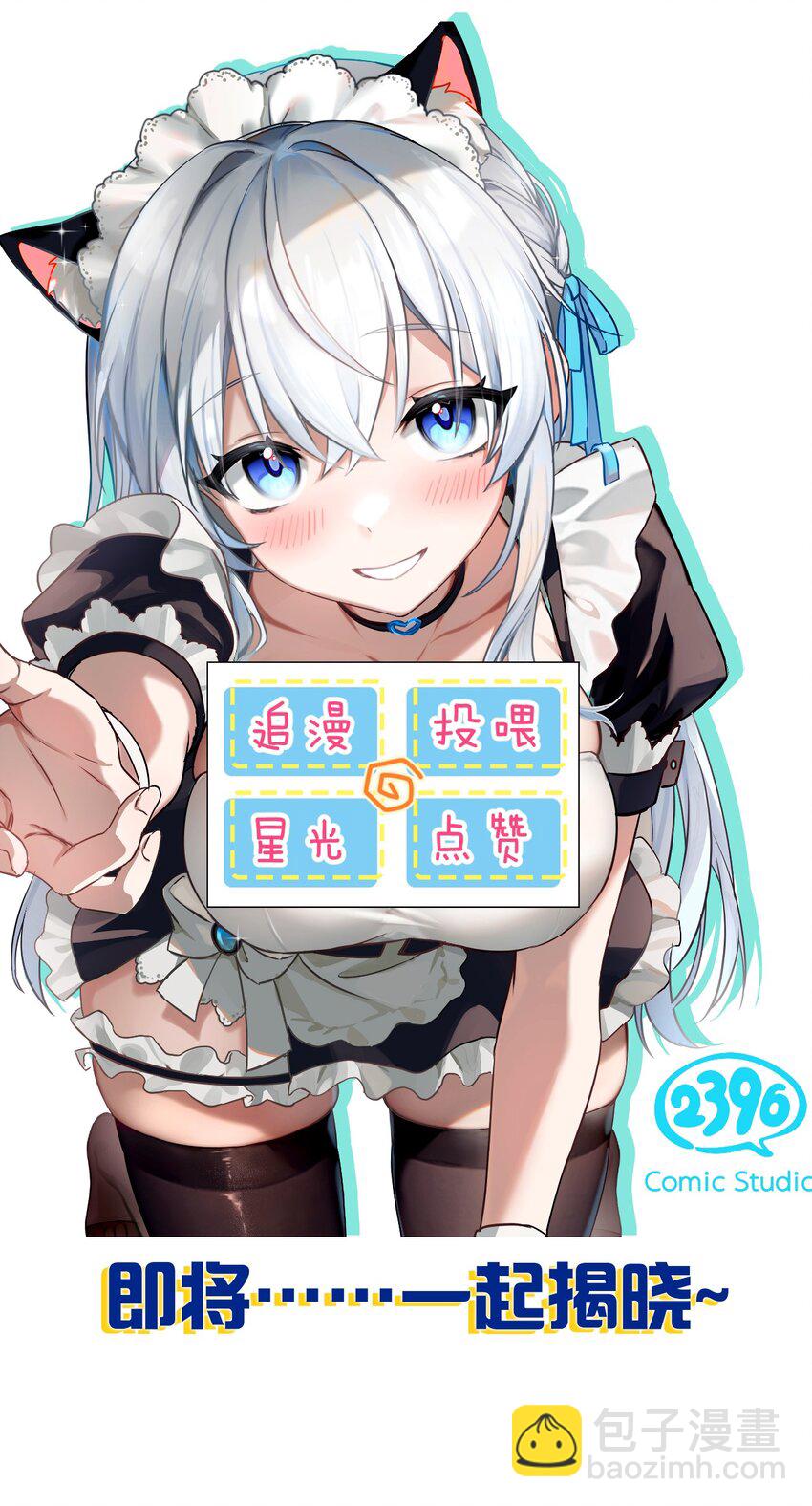 🍚修炼成仙的我只想养成女徒弟 193 把我的雨蝉，还回来！ 第45页