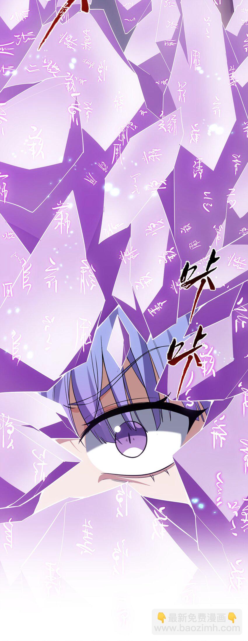 🍚修炼成仙的我只想养成女徒弟 193 把我的雨蝉，还回来！ 第9页