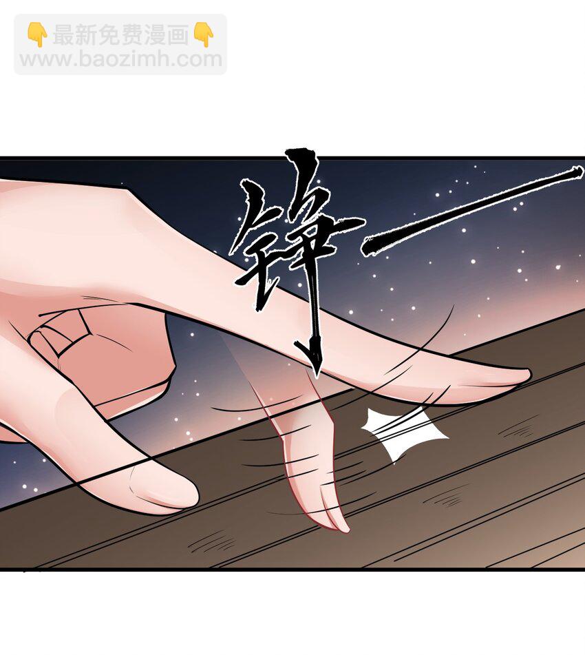 🍚修炼成仙的我只想养成女徒弟 198 我是他女儿 第11页