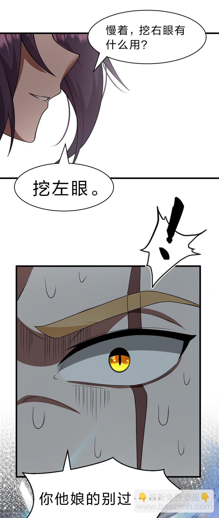 🍚修炼成仙的我只想养成女徒弟 198 我是他女儿 第16页