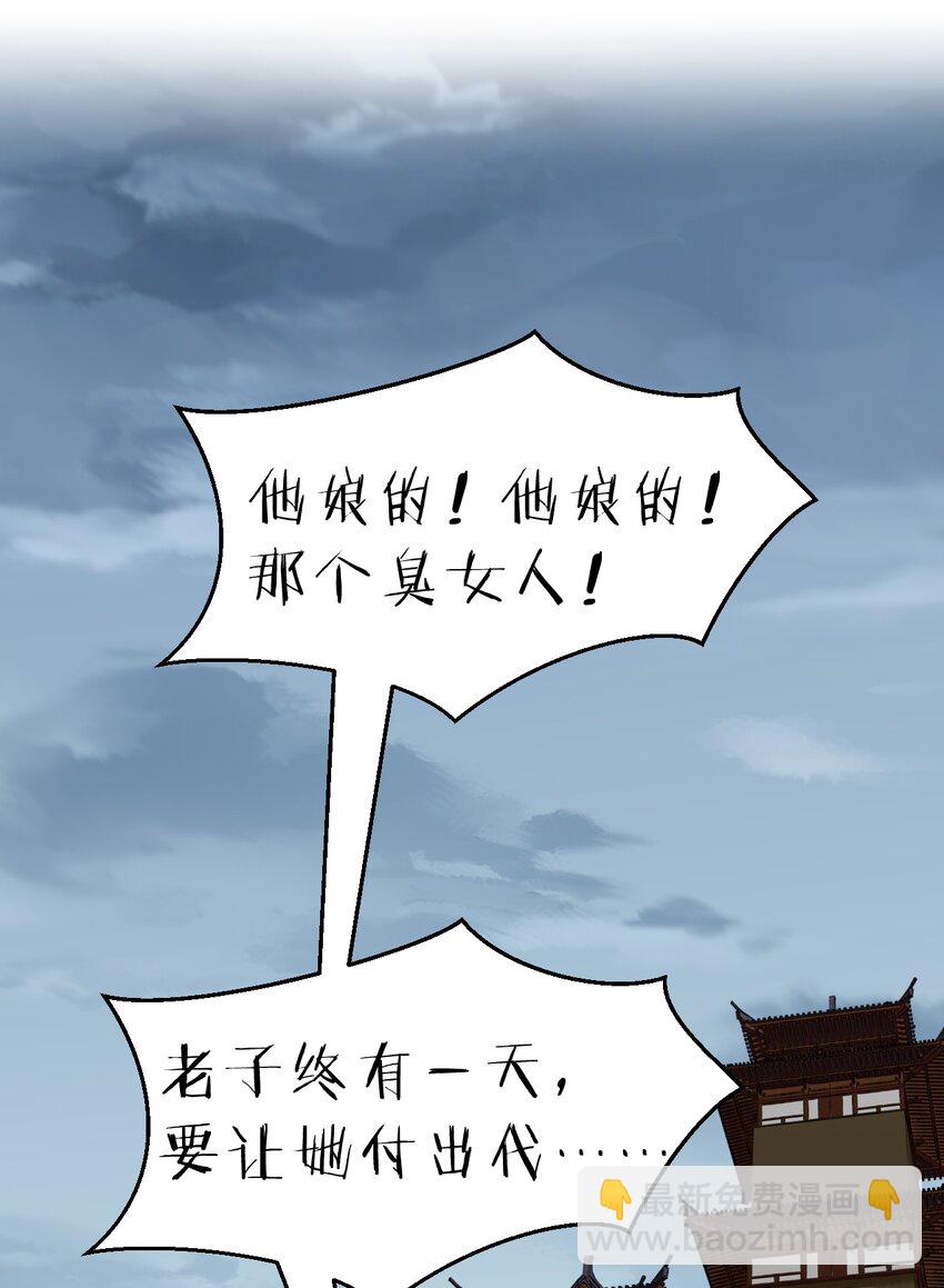🍚修炼成仙的我只想养成女徒弟 198 我是他女儿 第19页