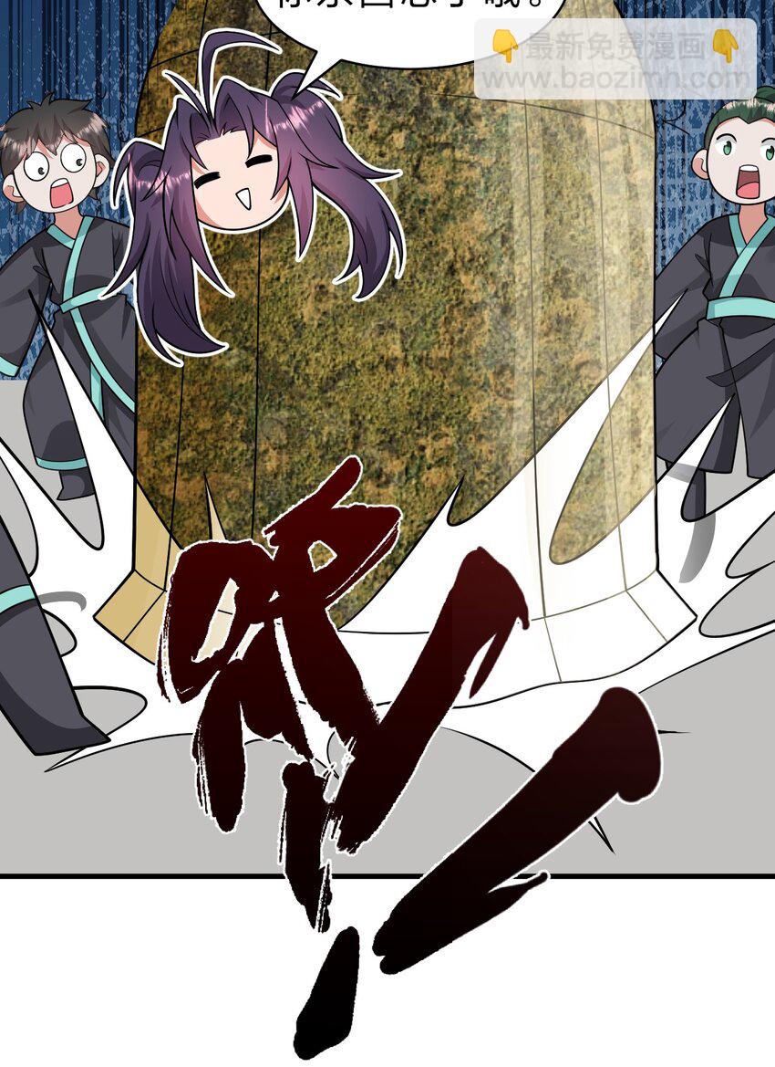 🍚修炼成仙的我只想养成女徒弟 198 我是他女儿 第22页