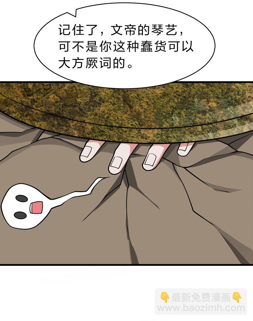 🍚修炼成仙的我只想养成女徒弟 198 我是他女儿 第23页