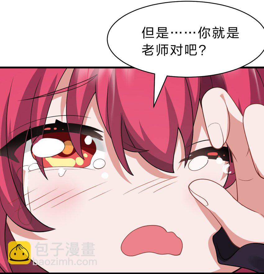 🍚修炼成仙的我只想养成女徒弟 198 我是他女儿 第25页