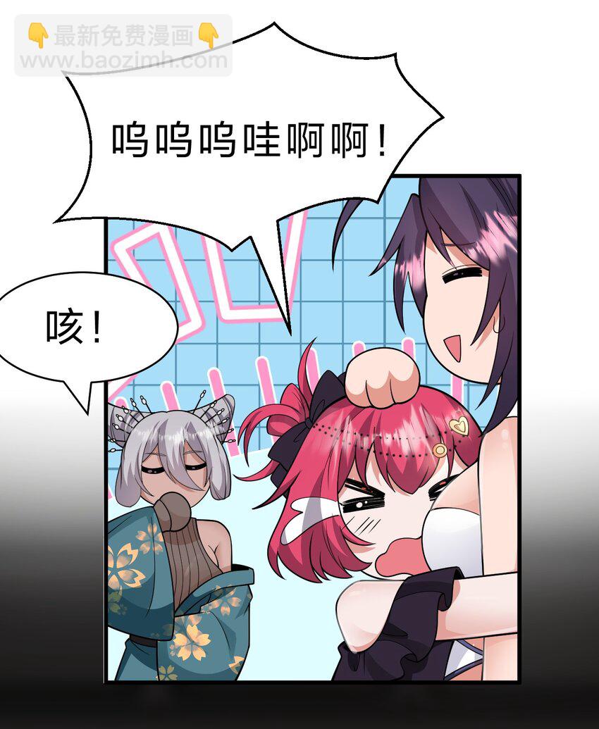 🍚修炼成仙的我只想养成女徒弟 198 我是他女儿 第27页