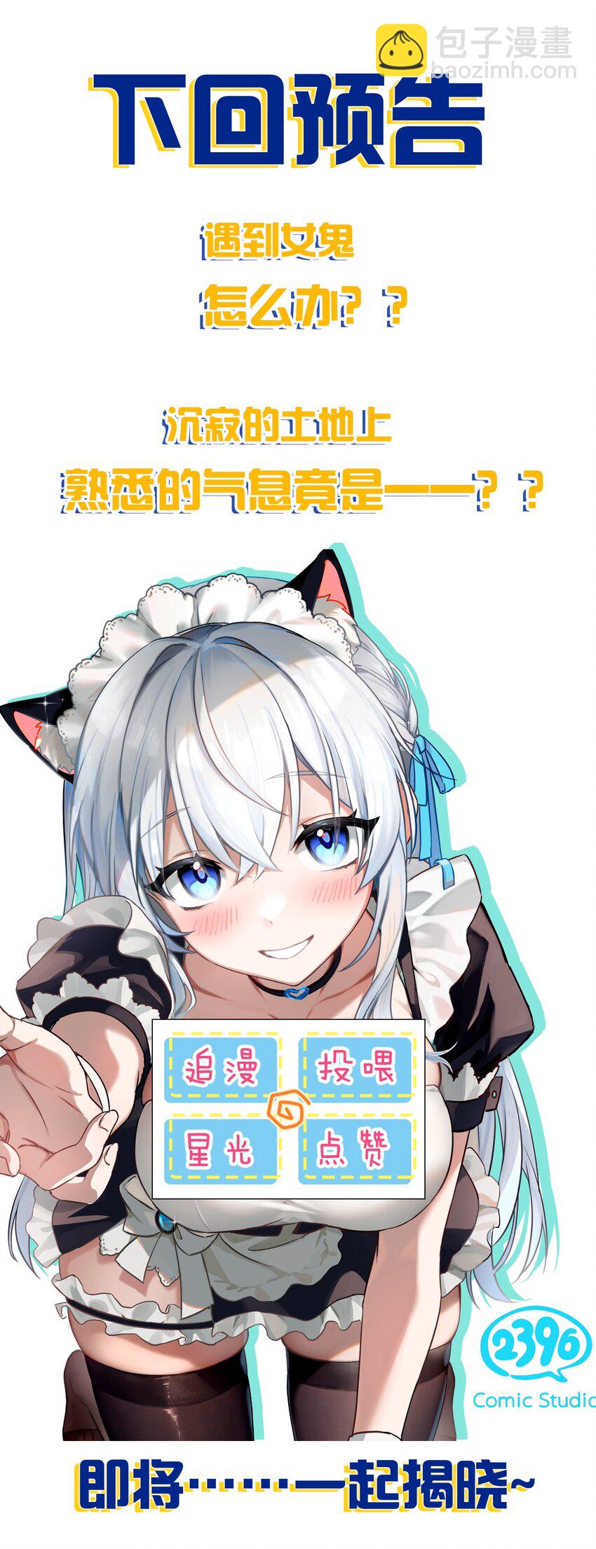 🍚修炼成仙的我只想养成女徒弟 198 我是他女儿 第44页