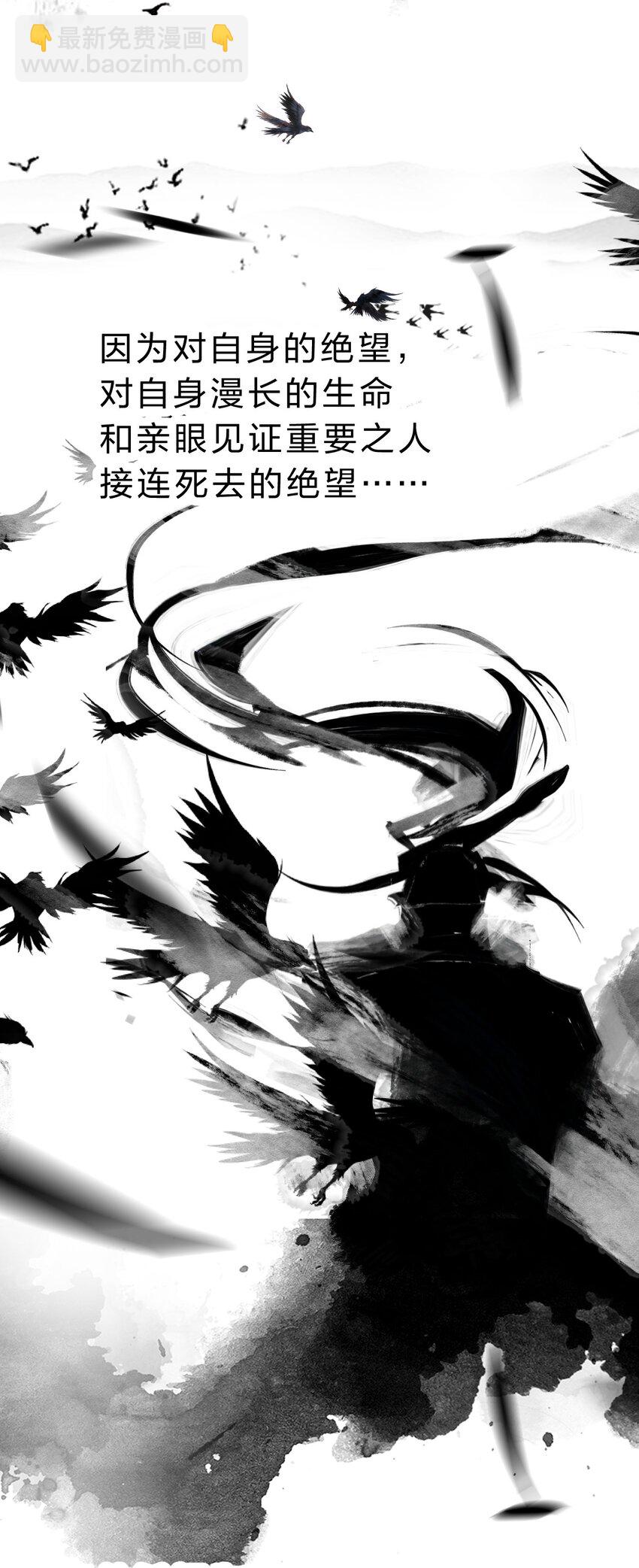 🍚修炼成仙的我只想养成女徒弟 200 你果然堕落了，七梦树 第23页