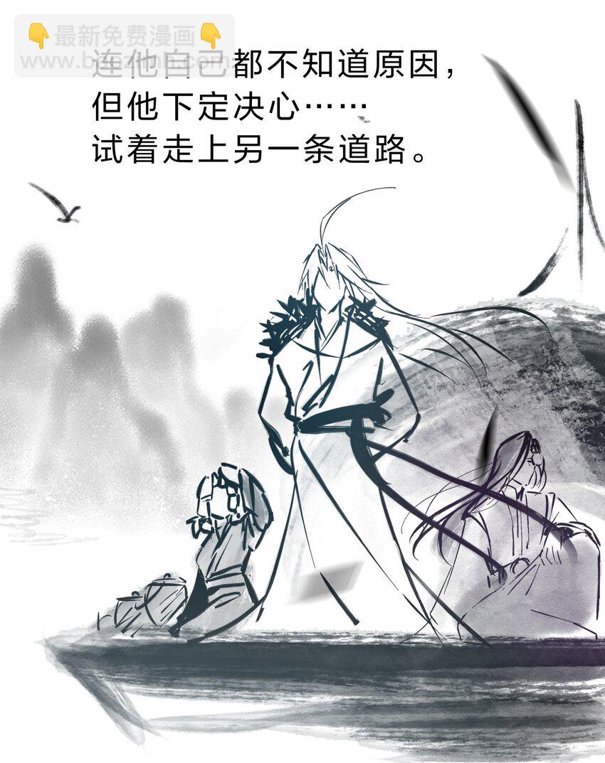 🍚修炼成仙的我只想养成女徒弟 200 你果然堕落了，七梦树 第26页