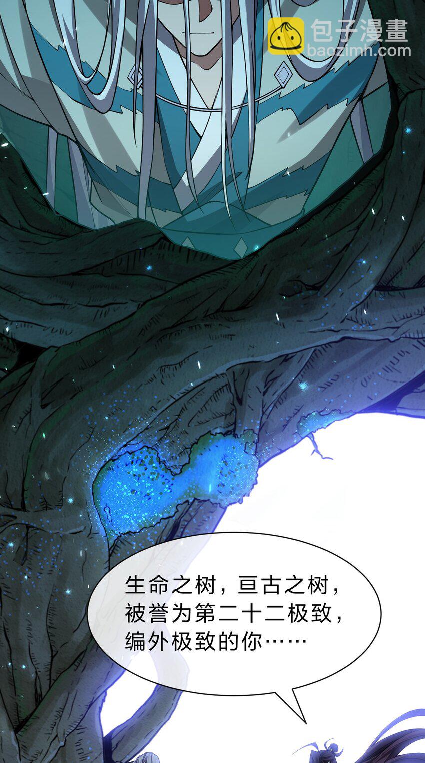 🍚修炼成仙的我只想养成女徒弟 200 你果然堕落了，七梦树 第33页