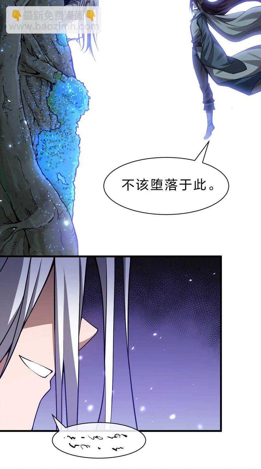 🍚修炼成仙的我只想养成女徒弟 200 你果然堕落了，七梦树 第34页