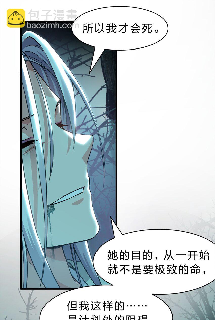 🍚修炼成仙的我只想养成女徒弟 200 你果然堕落了，七梦树 第47页