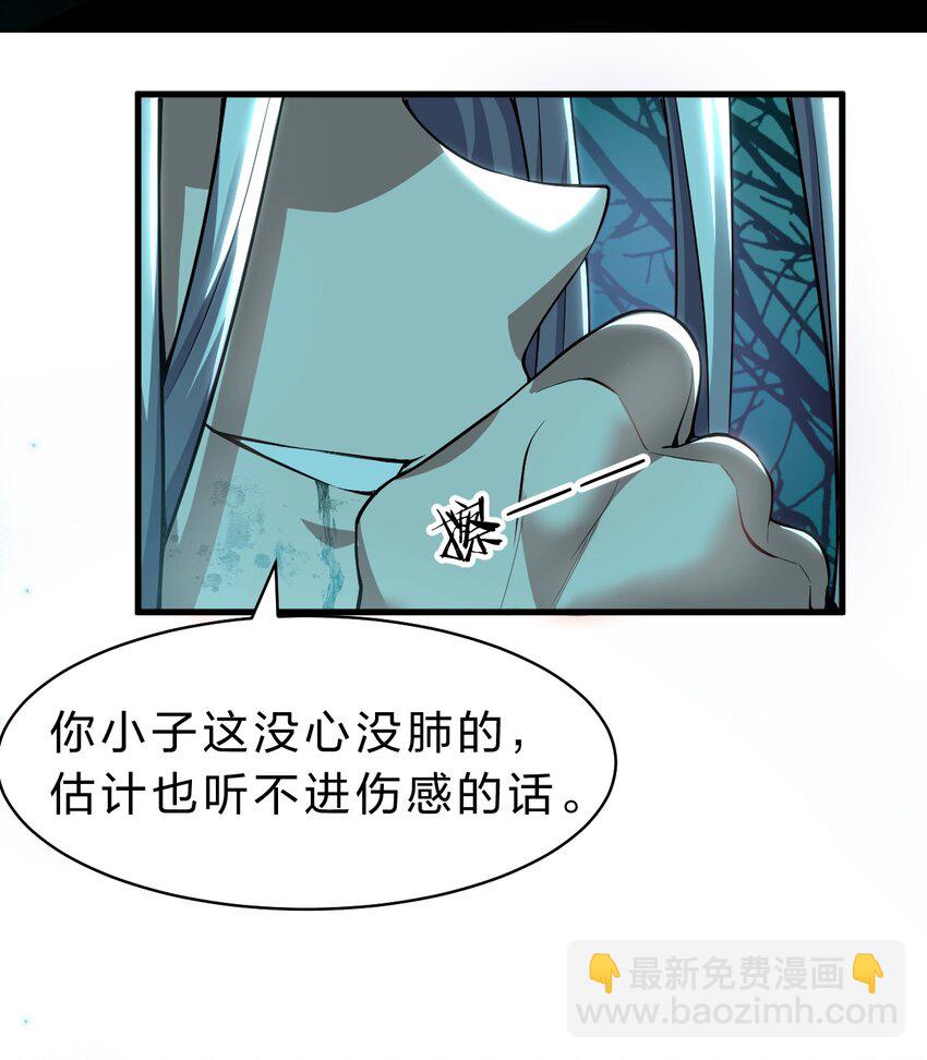 🍚修炼成仙的我只想养成女徒弟 200 你果然堕落了，七梦树 第49页
