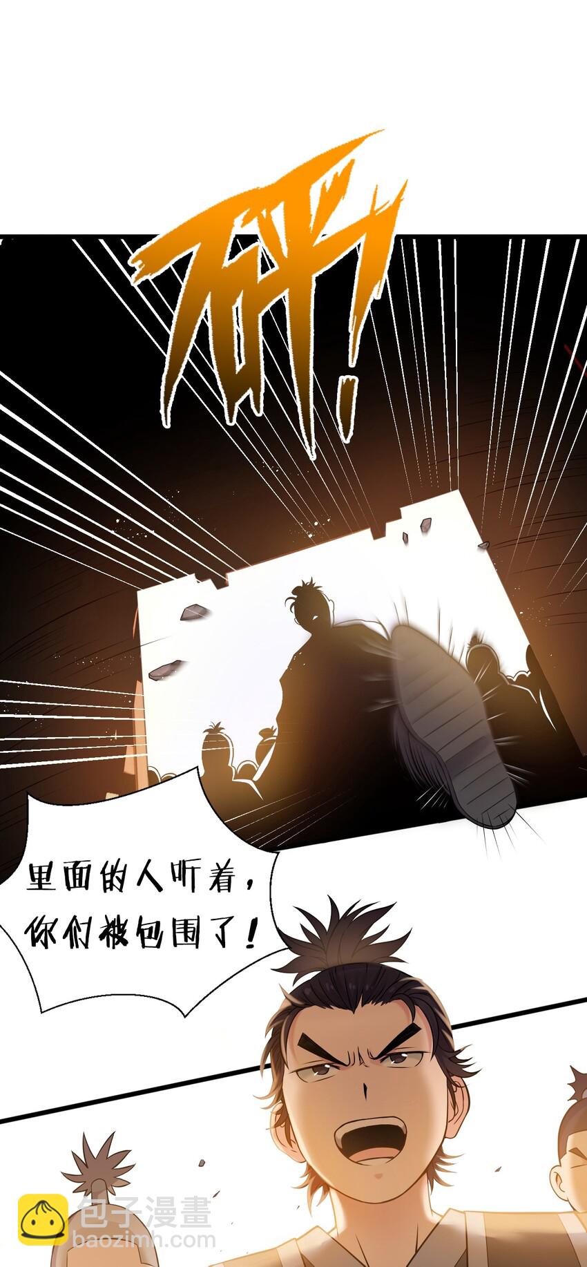 🍚修炼成仙的我只想养成女徒弟 18 兄弟有戏一起演 第10页