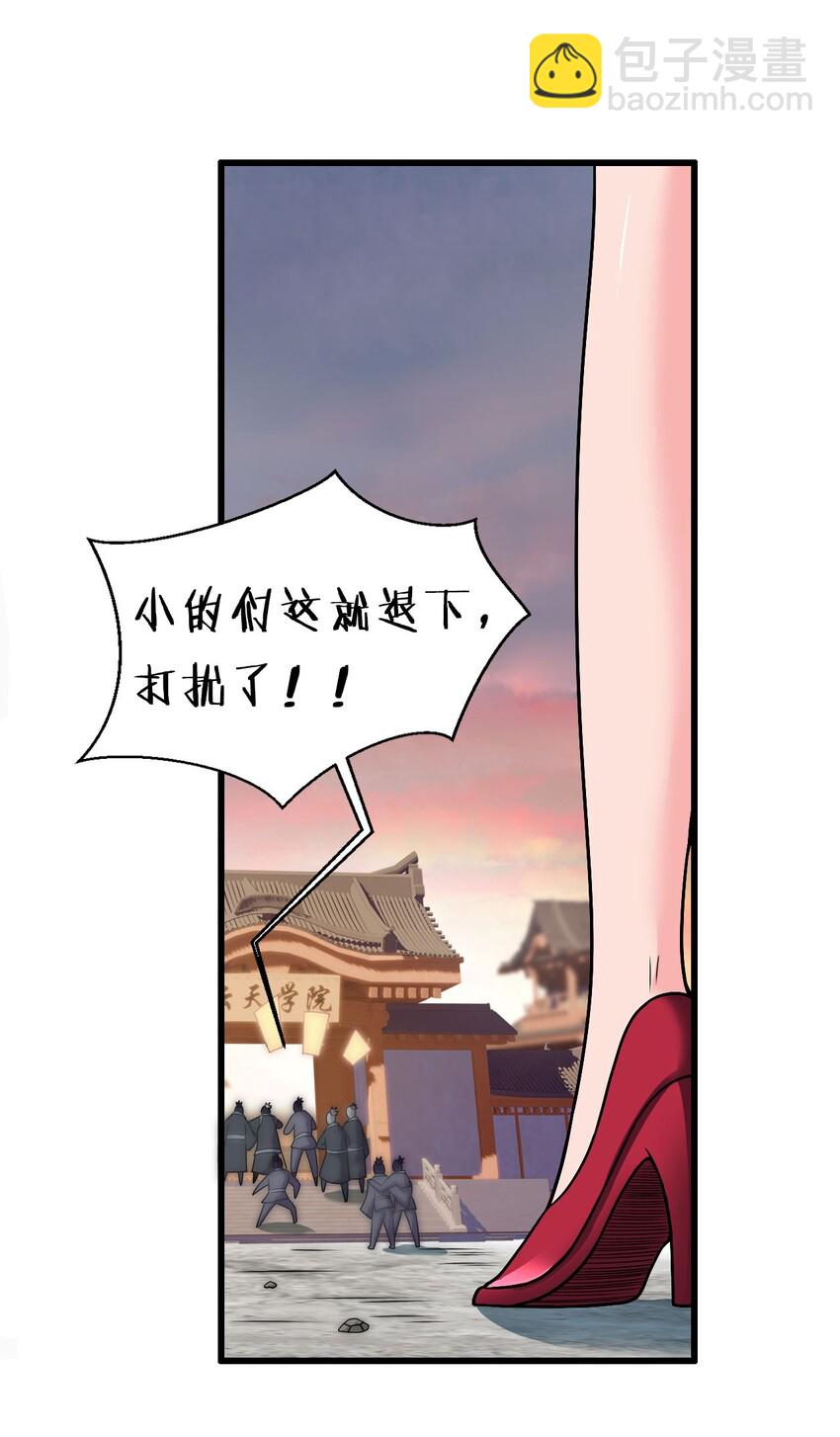 🍚修炼成仙的我只想养成女徒弟 18 兄弟有戏一起演 第18页