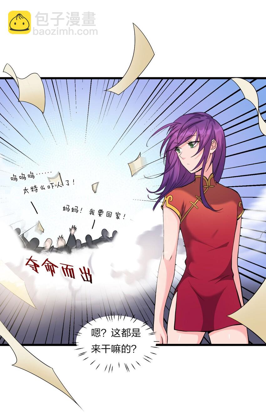 🍚修炼成仙的我只想养成女徒弟 18 兄弟有戏一起演 第19页