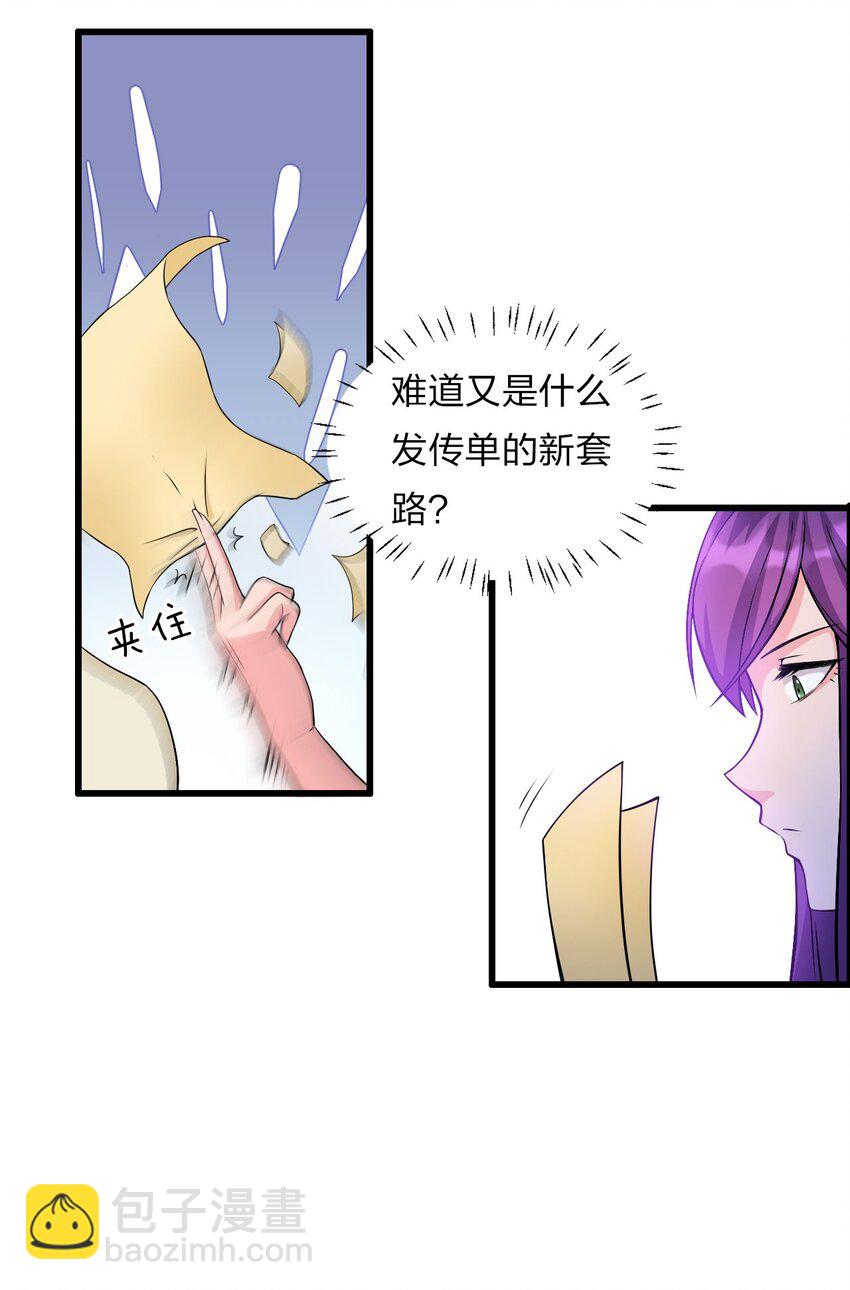 🍚修炼成仙的我只想养成女徒弟 18 兄弟有戏一起演 第20页