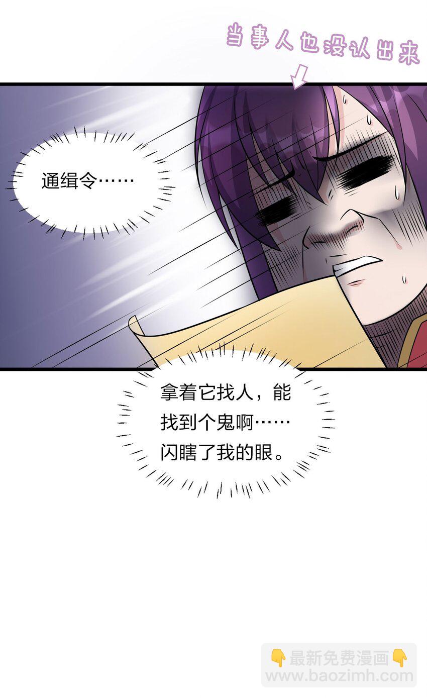 🍚修炼成仙的我只想养成女徒弟 18 兄弟有戏一起演 第22页