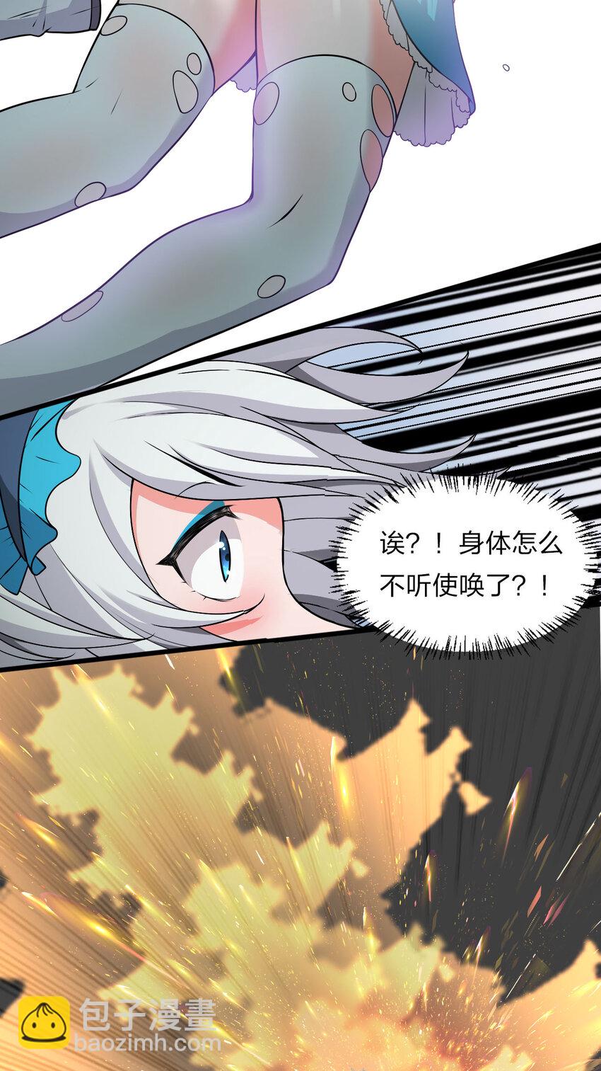 🍚修炼成仙的我只想养成女徒弟 18 兄弟有戏一起演 第28页
