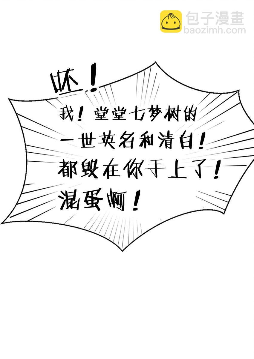 🍚修炼成仙的我只想养成女徒弟 18 兄弟有戏一起演 第37页