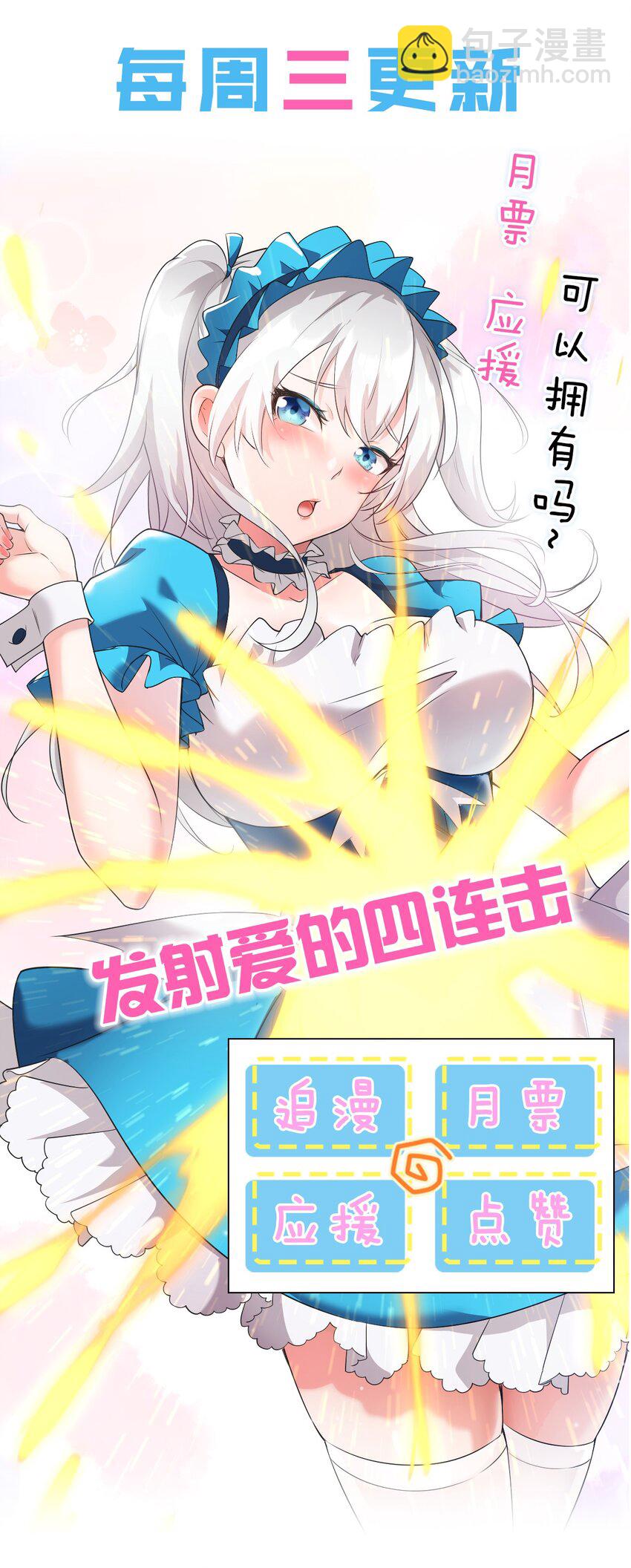 🍚修炼成仙的我只想养成女徒弟 18 兄弟有戏一起演 第39页