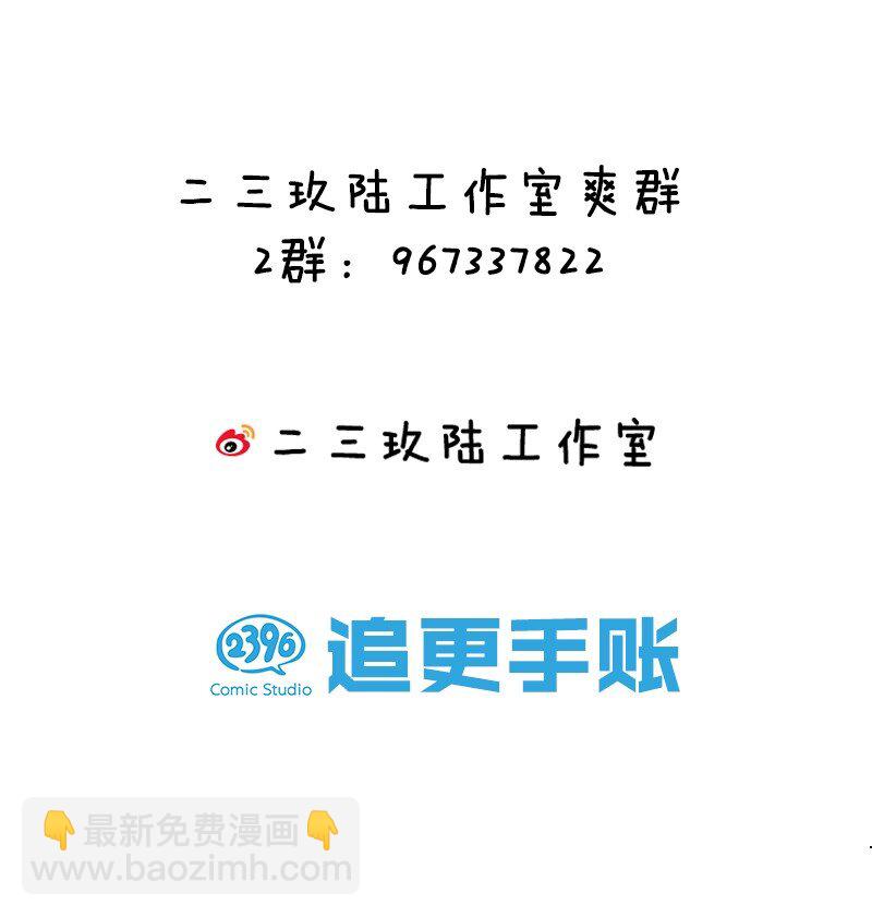 🍚修炼成仙的我只想养成女徒弟 18 兄弟有戏一起演 第40页