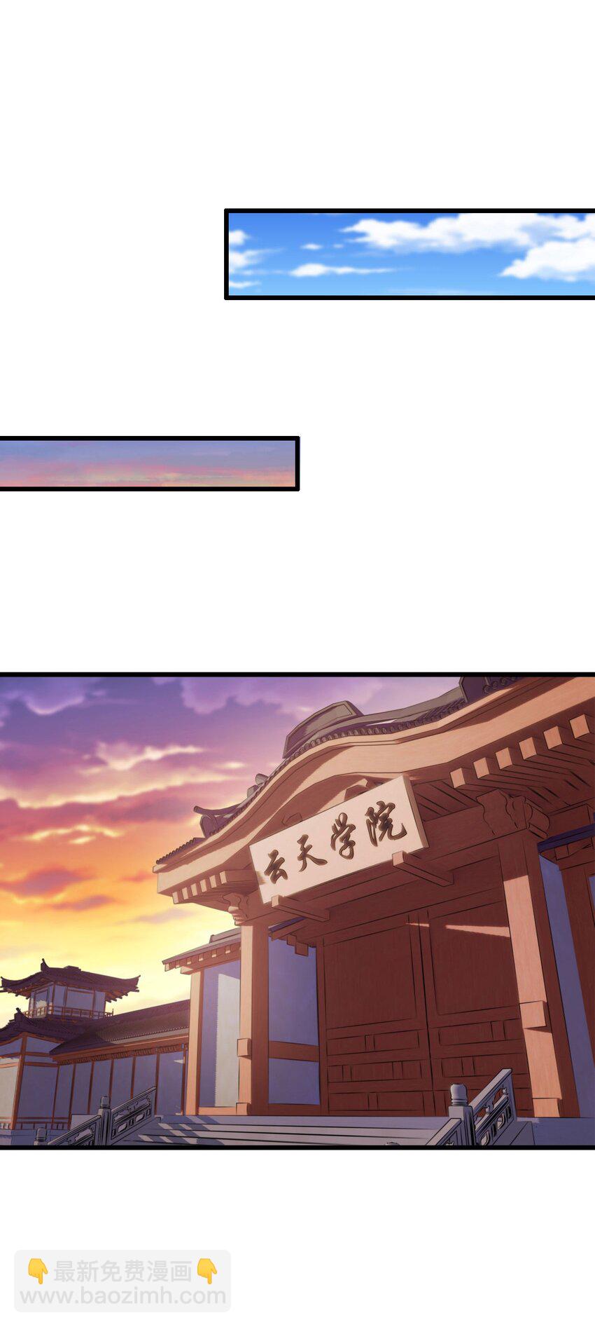 🍚修炼成仙的我只想养成女徒弟 18 兄弟有戏一起演 第7页