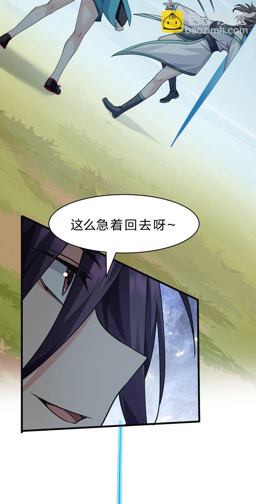 🍚修炼成仙的我只想养成女徒弟 202 你怎么是这样的小雨蝉？！ 第24页