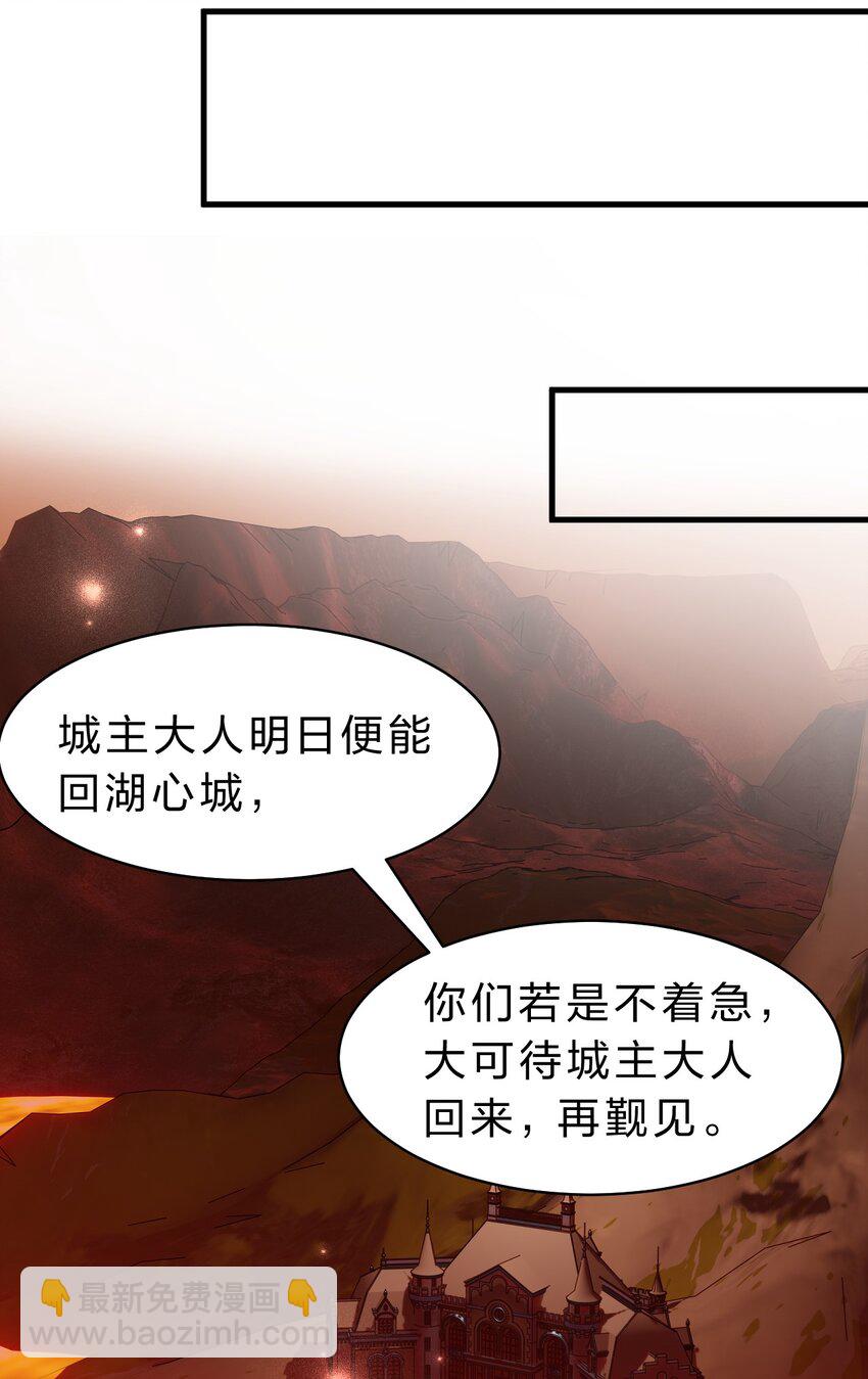 🍚修炼成仙的我只想养成女徒弟 202 你怎么是这样的小雨蝉？！ 第38页