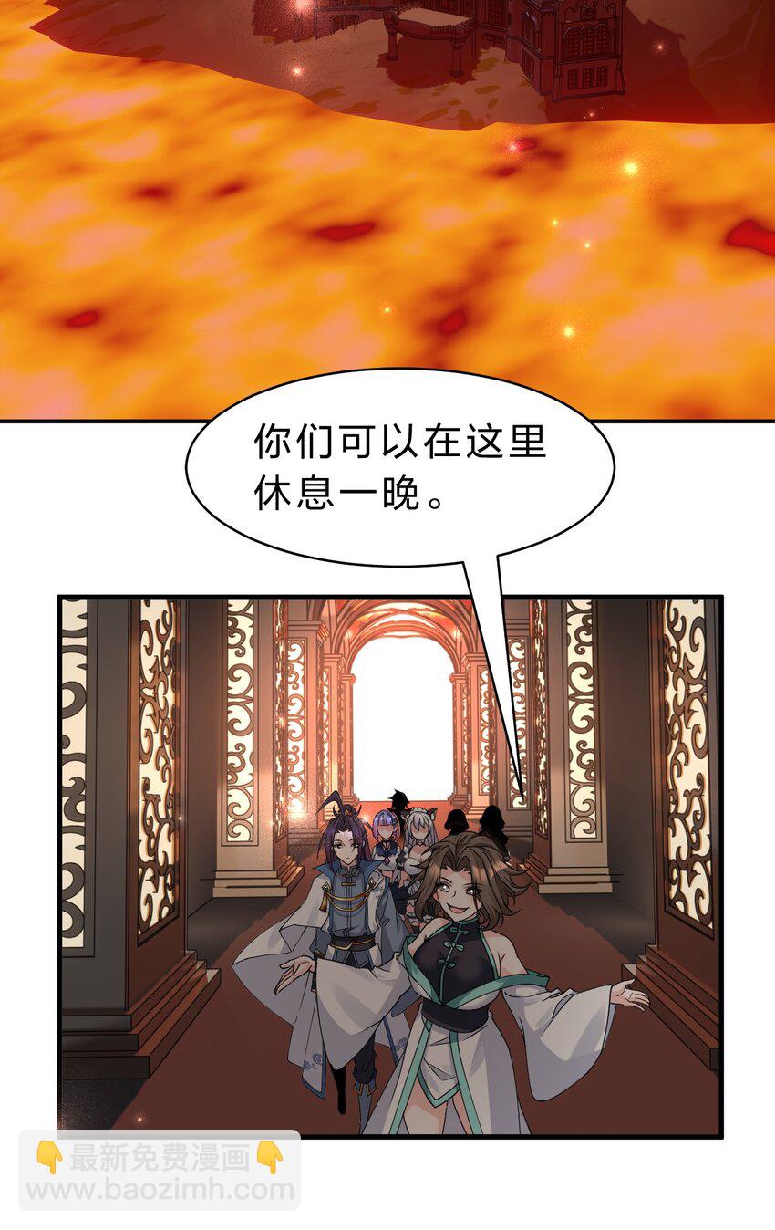 🍚修炼成仙的我只想养成女徒弟 202 你怎么是这样的小雨蝉？！ 第39页