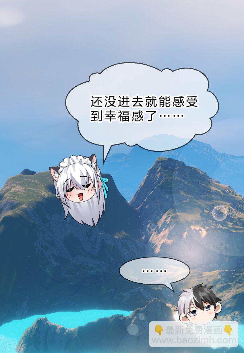 🍚修炼成仙的我只想养成女徒弟 202 你怎么是这样的小雨蝉？！ 第4页