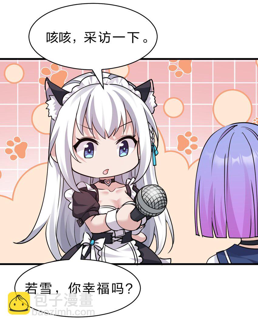 🍚修炼成仙的我只想养成女徒弟 202 你怎么是这样的小雨蝉？！ 第7页