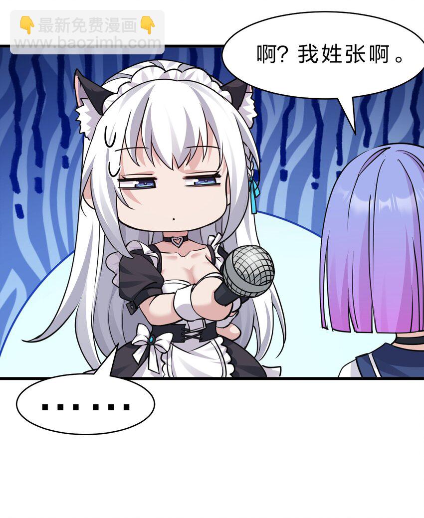 🍚修炼成仙的我只想养成女徒弟 202 你怎么是这样的小雨蝉？！ 第8页
