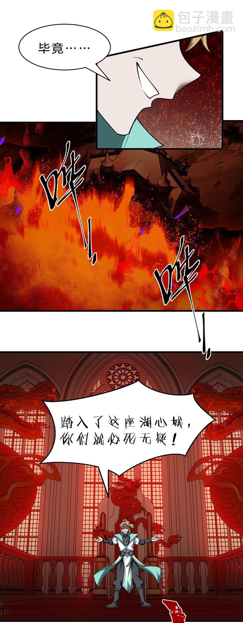 🍚修炼成仙的我只想养成女徒弟 204 蒋师兄，跟鸢儿回家吧 第14页