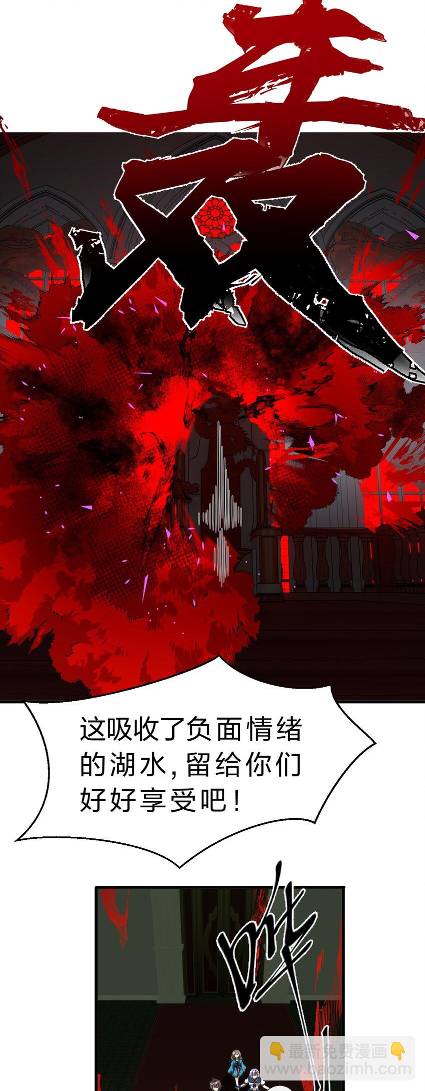 🍚修炼成仙的我只想养成女徒弟 204 蒋师兄，跟鸢儿回家吧 第15页