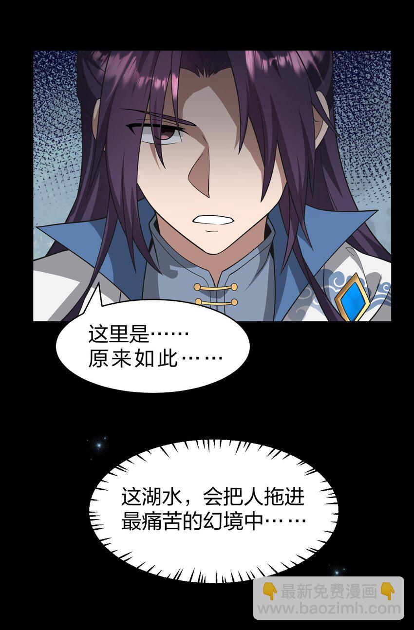 🍚修炼成仙的我只想养成女徒弟 204 蒋师兄，跟鸢儿回家吧 第19页