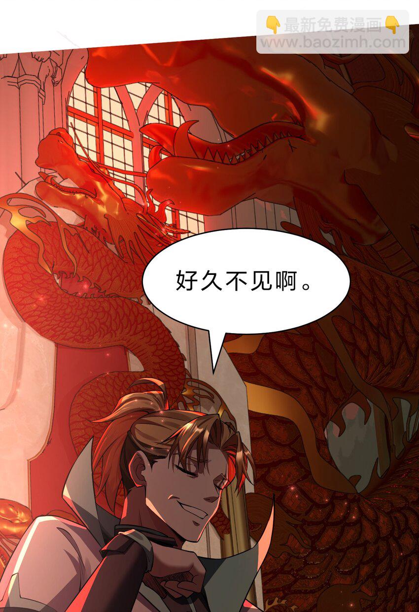 🍚修炼成仙的我只想养成女徒弟 204 蒋师兄，跟鸢儿回家吧 第3页