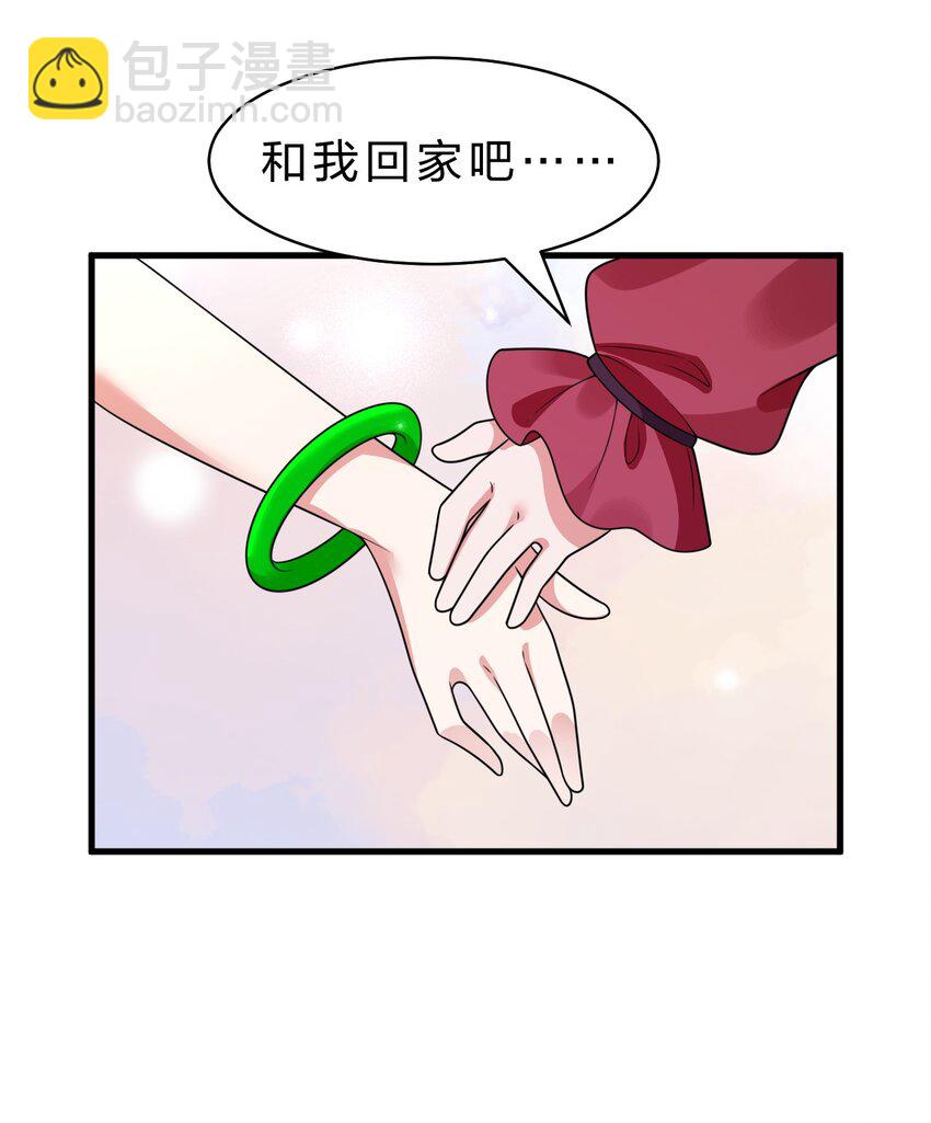 🍚修炼成仙的我只想养成女徒弟 204 蒋师兄，跟鸢儿回家吧 第42页