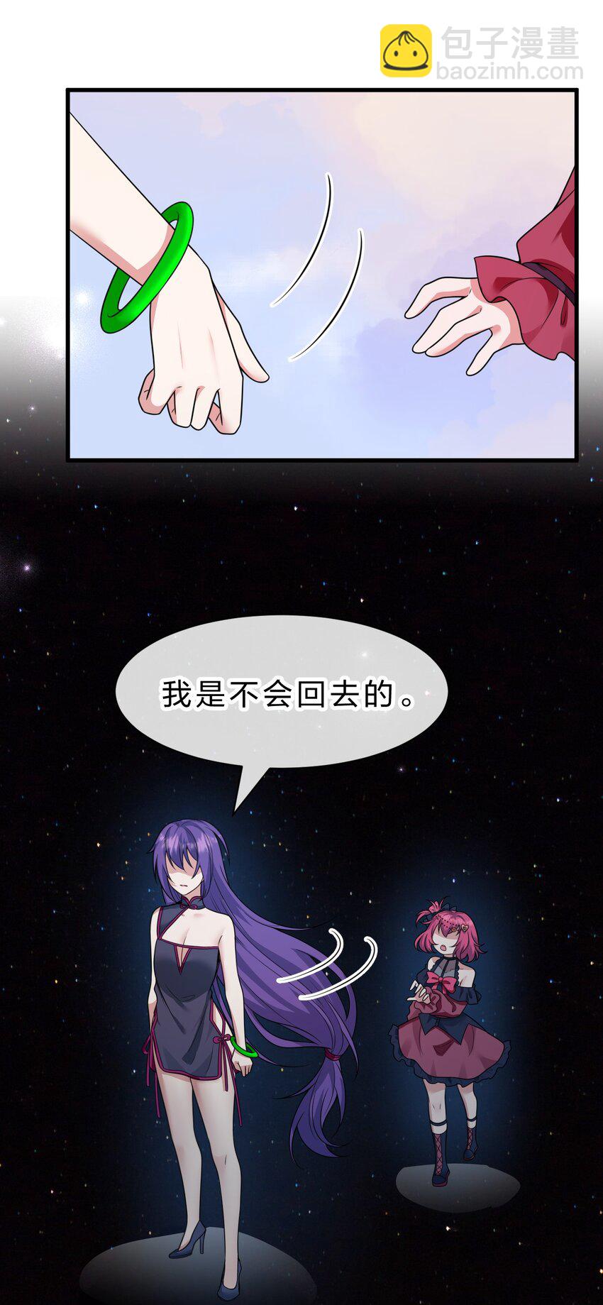 🍚修炼成仙的我只想养成女徒弟 204 蒋师兄，跟鸢儿回家吧 第43页