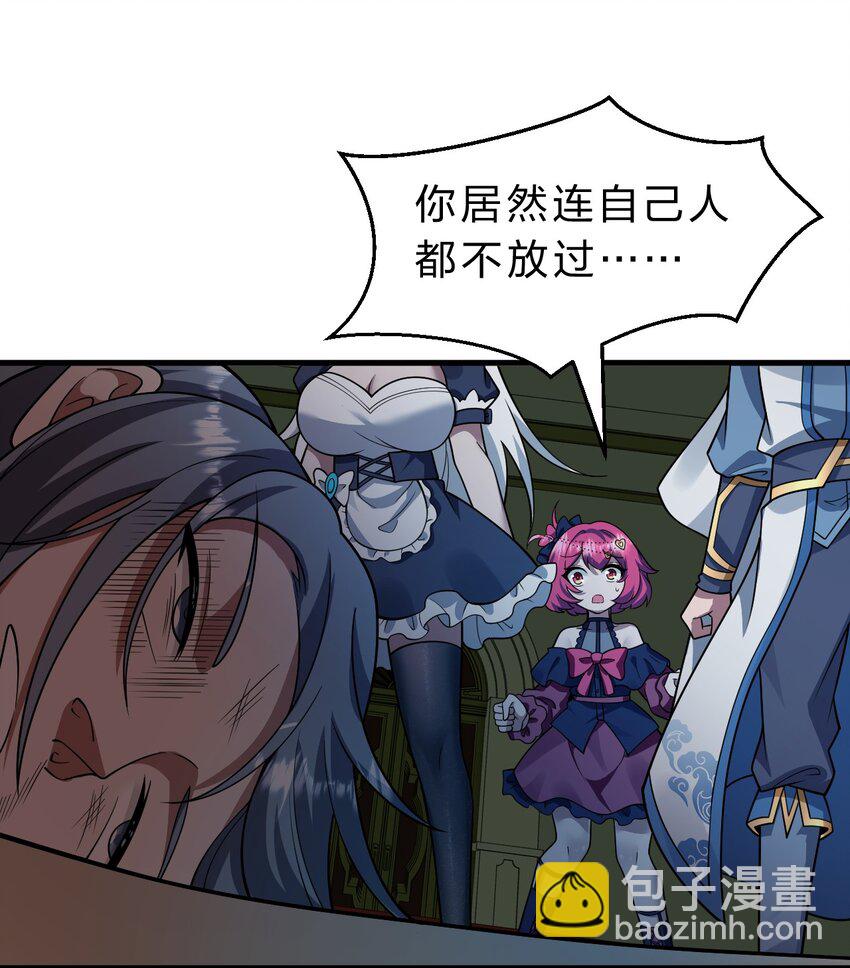 🍚修炼成仙的我只想养成女徒弟 204 蒋师兄，跟鸢儿回家吧 第9页