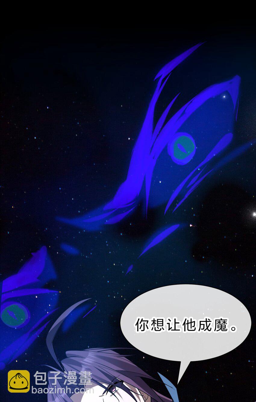 🍚修炼成仙的我只想养成女徒弟 206 欢迎回来，蒋师兄！ 第13页