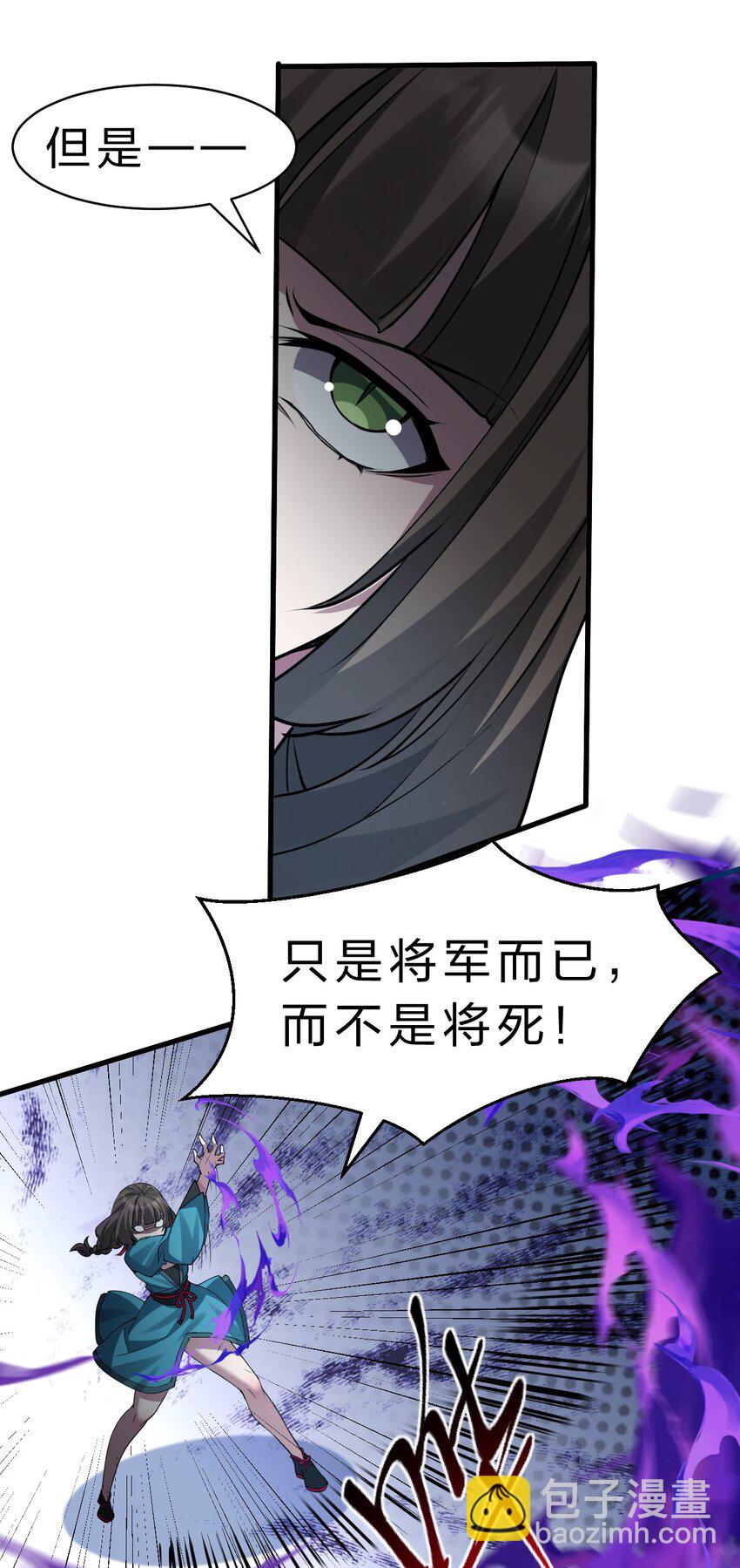 🍚修炼成仙的我只想养成女徒弟 206 欢迎回来，蒋师兄！ 第16页